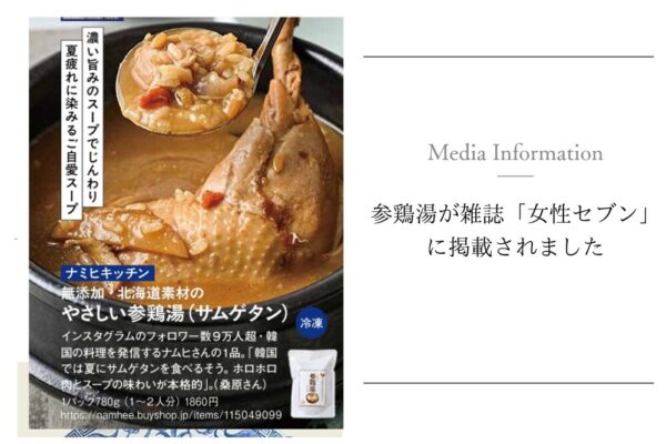 メディア記載２