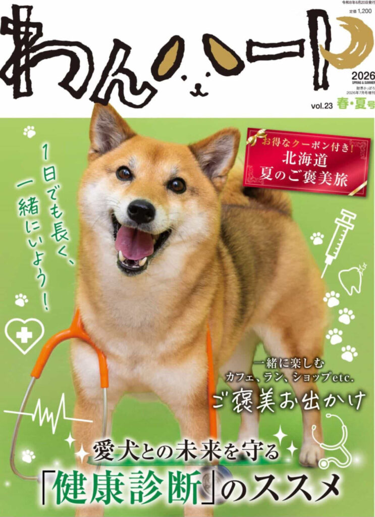 わんハート